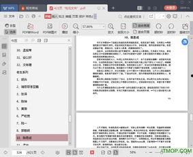娱乐圈吃瓜大集合pdf,揭秘“吃瓜大集合”PDF背后的精彩故事